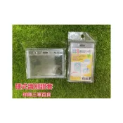(店+)防水硬式證件套 識別證套 硬式證件套 橫式證件套 直式證件套 壓克力證件套