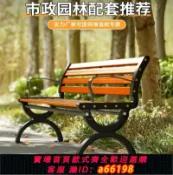 萬物百匯 【台灣公司 可開發票】公園椅戶外長椅室外靠背長條凳子小區庭院防腐木塑木露天休閑座椅
