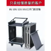 【多規格可選】機櫃 音響機櫃 12U航空箱 16U單層標準機櫃 10U三開門調音臺設備 8U功放音響演出箱 混音器收納