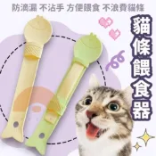 (店+)【Kao jing 高精】肉泥條 貓條餵食器(貓咪肉泥勺 肉泥餵食器 貓咪餵食器 貓條擠壓器)