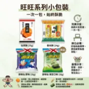 台灣現貨 快出 旺旺 浪味仙 無添加 原味洋芋捲 無聊派系列 仙貝酥 人氣熱銷傳統零食米果米餅團購