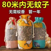 🔥金牌賣家🔥中藥驅蚊香包 枕邊助眠香包 中藥驅蚊香包 艾草防蚊蟲香囊包 滅蚊子香薰袋 宿舍家用孕婦驅蚊神器 掛飾 隨