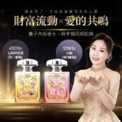 【雨揚珍品】引爆宇宙能量信號彈-費洛蒙貴人香水 (愛的共鳴 528Hz) / 顯化器招財香 (財富流動 432Hz)