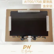 DN3C 維修 蘋果筆電 MacBook Pro A1708 A1706 螢幕維修 換液晶 螢幕故障 mac換螢幕 台中