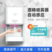 悠悠百貨 【台灣公司】英特漢莎全自動感應式壁掛酒精噴霧式手部消毒器消毒機殺菌凈手器