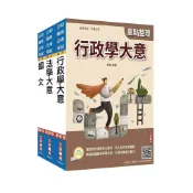 2027身心障礙[五等][一般行政]套書(贈精準奪分－法學大意、行政[75折] TAAZE讀冊生活網路書店