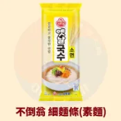 〈韓國大媽〉韓國不倒翁 傳統細麵500g 韓式麵條 細麵 蕎麥麵 喜麵 素麵 純麵條