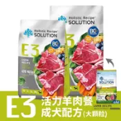 SOLUTION 耐吉斯 E3活力羊肉餐-成犬配方大顆粒 寵物飼料 成犬飼料 狗狗飼料 犬用飼料 飼料 犬糧 無穀飼料