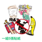 歐美惡搞防水貼紙 約嗎？杜蕾斯香蕉男孩