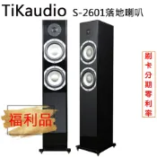 【Tikaudio】S-2601 落地式喇叭 (黑) (對) 展示出清/福利品  歡迎詢問