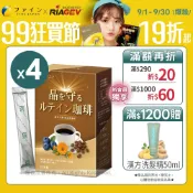 日本 FINE JAPAN 晶亮世界咖啡飲 4盒組，共40包(10包/盒) 葉黃素/山桑