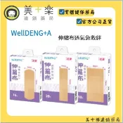 WellDENG+A 伸縮綜合透氣急救絆 /(多尺寸) 伸縮布OK絆 OK繃 彈性布 關節可用 威爾登