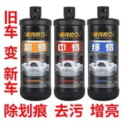 🚀桃園出貨🚀 汽車拋光蠟劃痕蠟車漆去痕深度修復神器粗蠟美容臘細蠟鏡面研磨劑
