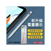 (店+)CITY BOSS 723B｜Zd01｜Zd05 主動式電容筆 電容式觸控筆 充電 pen繪圖筆 手寫筆 適安卓/蘋果
