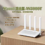 xiaomi 路由器 AX3000T 小米 wifi6 雙頻3000M 路由器 5G雙頻 Mesh 支援 高速♾