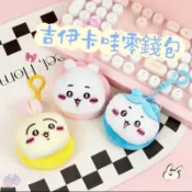 快速出貨♡吉伊卡哇 零錢包 庫洛米長夾 雙子星 布丁狗 衛生紙收納包 女童皮夾 零錢包 卡通皮夾 多夾層 有零錢拉鍊