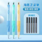 8h隔日達🔥臺灣夯貨✨天卓海豚正姿鉛筆國小生活動鉛筆2.0鉛芯 矯正握姿不易斷自動鉛筆