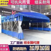 【免運🔥全臺可上門安裝⚡️客製尺寸】戶外雨棚 戶外移動推拉雨棚 活動帳蓬工廠物流棚 伸縮遮陽遮雨棚 大排檔夜市蓬 MPD