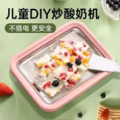 ✨熱賣商品✨炒冰機家用304不鏽鋼炒冰盤童炒酸奶機家用小型免插電自制炒冰盤