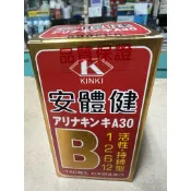 安體健 糖衣錠 140顆 日本原裝進口