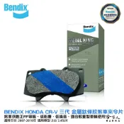 BENDIX HONDA CRV 三代 07~10 年 金屬鈦條紋 MKT 前煞車來令片 CR-V 本田 奔得士 哈家人