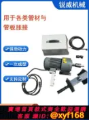 雲源優品 {可打統編 保固一年}智能數控脹管機P3Z1/DZJ-1銅管不銹鋼管電動脹管機冷凝器擴管器