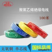 100米國標單股單芯線 聚氯乙烯絕緣電線 直徑BV0.8平方銅芯線