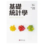 (店+)[華泰~書本熊] 基礎統計學 七版2026 方世榮：9786267395981