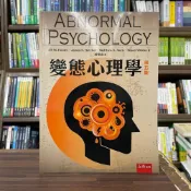 (店+)【五南】變態心理學(JillM.Hooley、JamesN.Butcher等4人)(5版)1B50