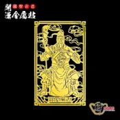 財神小舖 關聖帝君-開運金屬貼(符貼 招財 開運 學業 考運 偏財)