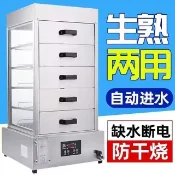 「可開發票」可訂做110V蒸包子機商用電蒸箱早餐店小籠包蒸饅頭機玻璃蒸包爐包子保溫展示