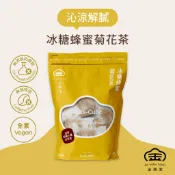 【官方直營】cute.cube 冰糖蜂蜜菊花茶 冷熱皆宜 夏天必備 | 金滿堂 Jinmantang