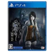 【Ecup 生活娛樂】PS4 零 ～濡鴉之巫女～《中文版》