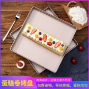 【免運】家用不沾正方形蛋糕卷烤盤模具28cm牛軋糖雪花酥餅乾月餅烘焙工具
