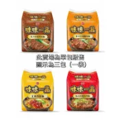 單包販售 短效期 味丹 味味一品 原汁珍味 牛肉麵 爌肉麵 皇朝牛筋麵 極品紅燒牛肉麵 麻辣臭豆腐麵泡麵 天香川味