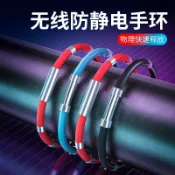 無限極台灣館 防靜電手環 硅膠 防水 去除手環腕帶靜電靜電釋放器 人體靜電消除器男女可調節