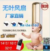 超低價便攜風扇 110v無葉風扇  16吋32吋無葉扇 家用靜音空氣淨化扇 遙控定時 無葉電風扇 落地扇負離子空氣淨化詢