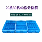 設彩品牌旗艦店 抽屜式零件盒/收納盒 廠家直銷加厚塑料分隔箱收納箱20格30格40格零件盒工具分類『XY29888』