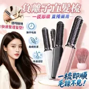 【保固1年🔥隔日達】 迷你劉海梳 電熱梳造型梳 日本mini瀏海梳 加熱直髮梳 無線直髮梳 離子梳 便攜造型夾 燙髮梳
