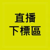 【直播下標區】Alepal 阿勒坡古皂