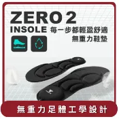 【HOTAI購】【未來實驗室】桃苗選品—ZeroInsole2 無重力鞋墊