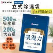 🍎 蘋果小舖 多功能立式除濕袋 清潔組 立式除濕袋 乾燥劑 除濕包 防潮包 除濕袋 防潮箱 乾燥包 衣櫃防潮 除濕防霉