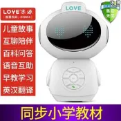 樂源AI智能機器人wifi語音互動早教機嬰幼兒益智玩具學習機
