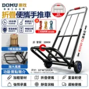 【DOMU東牧】手推車 折疊爬樓車 折疊手推車 手拉車 便攜手推車 伸縮手推車 拉桿車 搬運車 輕巧便攜 加厚承重