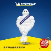 MICHELIN 米其林 吉祥物 限量珍藏公仔 MICHELIN MAN MOSCOT 40CM 全球限量