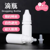 【LAVIDA嚴選】滴瓶 眼藥水瓶 軟瓶 分装瓶 尖嘴瓶 藥用瓶 滴眼瓶 擠壓瓶 小滴瓶 塑膠瓶 軟管藥水瓶