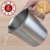 誠信行商店 量杯 刻度杯 拉花杯 加厚304不鏽鋼量杯2000ml 奶茶咖啡量杯帶刻度2L 拉花杯實驗杯