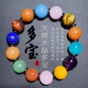 十八籽手串 新款天然水晶多寶十八籽七彩石男女轉運本命年姻緣招財多寶手串多寶多福 所願皆所得 保平安 避邪 事業 愛情 W