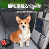 寵物車用墊 汽車後座狗墊 防水防污坐墊 狗狗專用車載墊 後排座椅保護墊 寵物外出乘車墊 貓狗通用