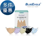 【藍鷹牌官方直營】N95醫療口罩 兒童3D立體 貓奴 貓控 貓感系列隨身包 台灣製10片 NP-3DSMJD-10